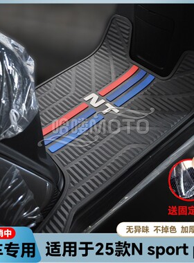 适用于25款小牛N sport play电动车乳胶脚垫电瓶车脚踏垫改装配件