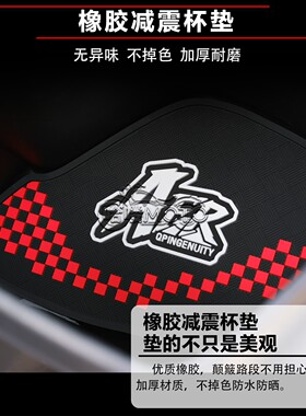 适用AFR125前置物垫afrs摩托车防震水杯垫afrx前储物箱垫改装配件