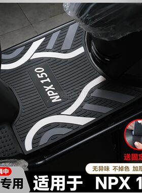 适用25款飞鹰NPX150脚垫npx125专用脚踏垫NPX脚踏改装配件