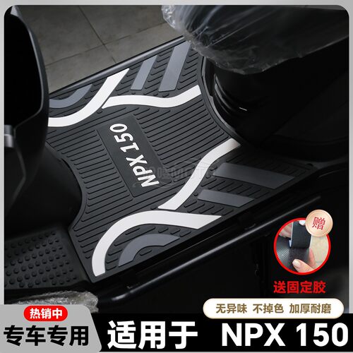 适用25款飞鹰NPX150脚垫npx125专用脚踏垫NPX脚踏改装配件