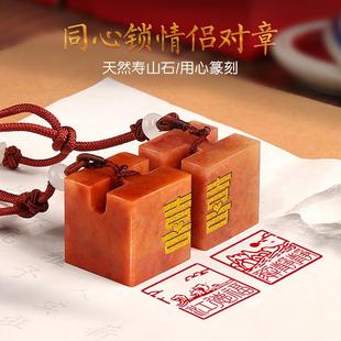 情侣对章结婚书同心锁印章篆刻喜字定制新婚礼物送新人纪念礼品章