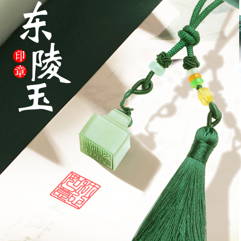 玉石印章定制名字篆刻书法章古风印章企业年会礼品成人礼生日礼物