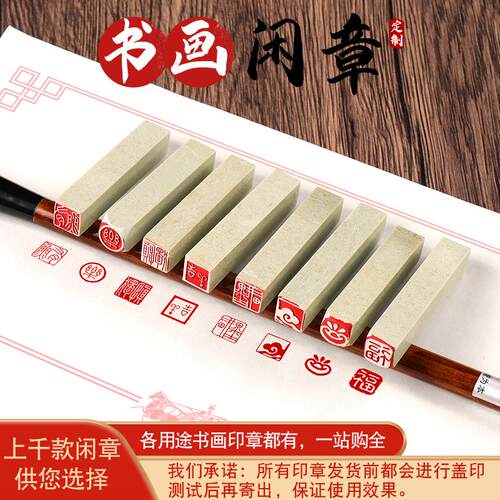福鱼1x1x3cm仿古铜印篆刻