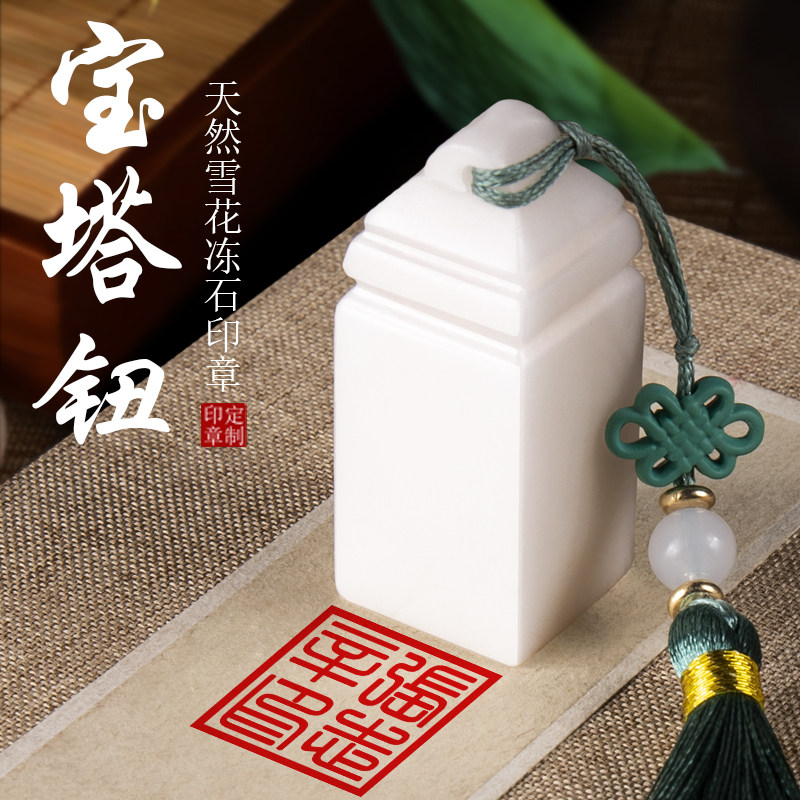 雪花冻石印章定做定刻定制名字闲章国画刻字个人篆刻姓名印章人名