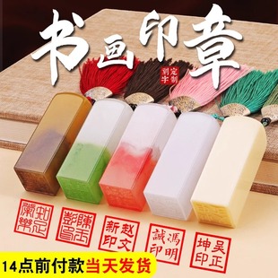 定制印章姓名印章定刻篆刻国画姓名章刻字印章姓名个人名字印章