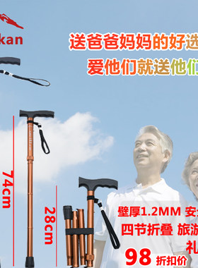 拐棍拐杖便携Arakan便宜