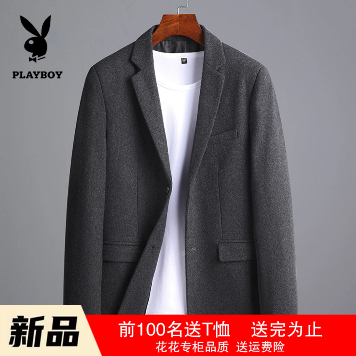 花花公子新款男士商务休闲单西服