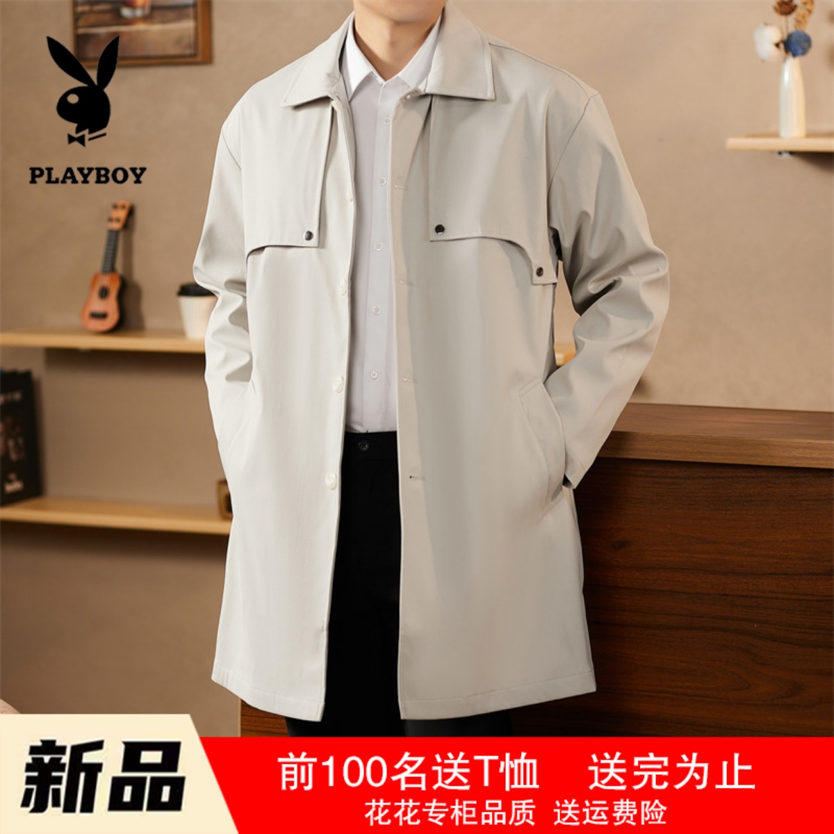花花公子新款高品质长款风衣男士