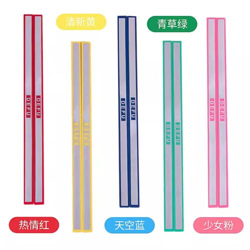 嘉帆彩色硬磁条20/30cm条形