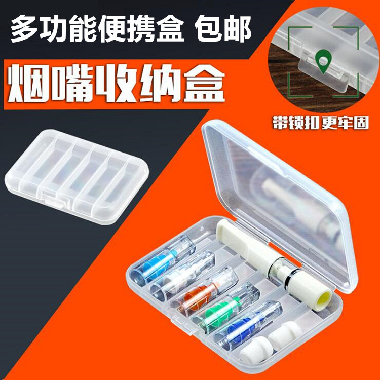 一次性烟具便携盒过滤烟嘴过滤器烟盒