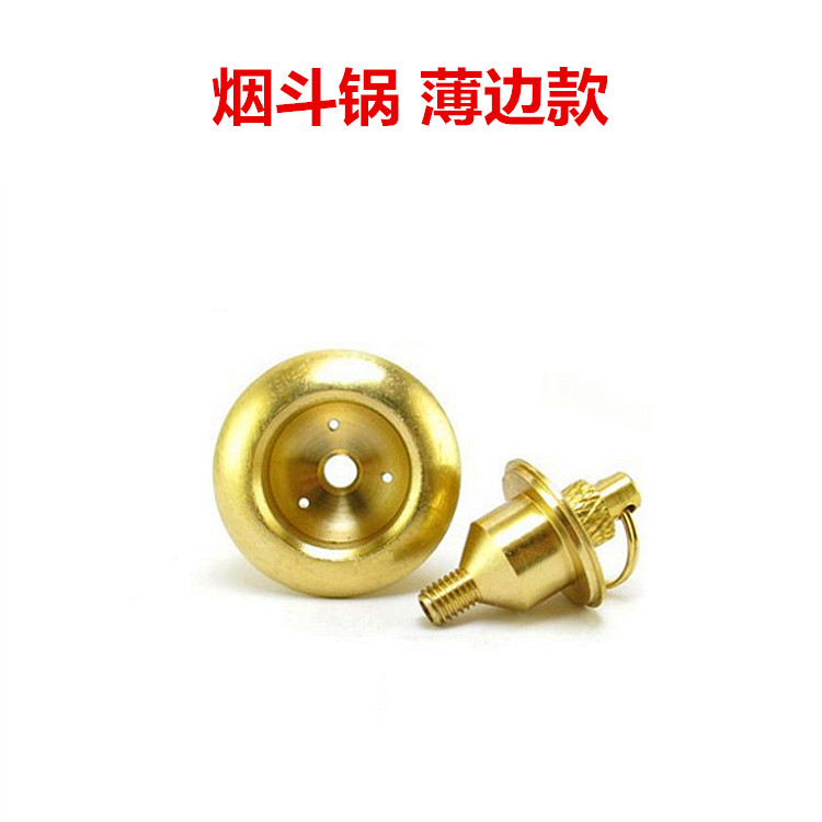 黄铜烟斗 两用烟斗锅 烟斗头22-35mm薄边铜烟锅 烟嘴烟斗配件包邮