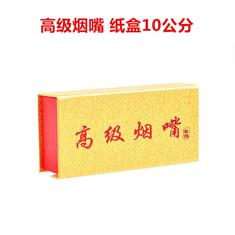 海柳烟嘴纸盒10公分高级通用烟嘴盒牛角玉石木质烟嘴礼盒烟斗盒子
