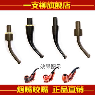 烟斗配件diy石楠木大小号手工烟斗制作配件8mm过滤芯烟嘴烟斗咬嘴
