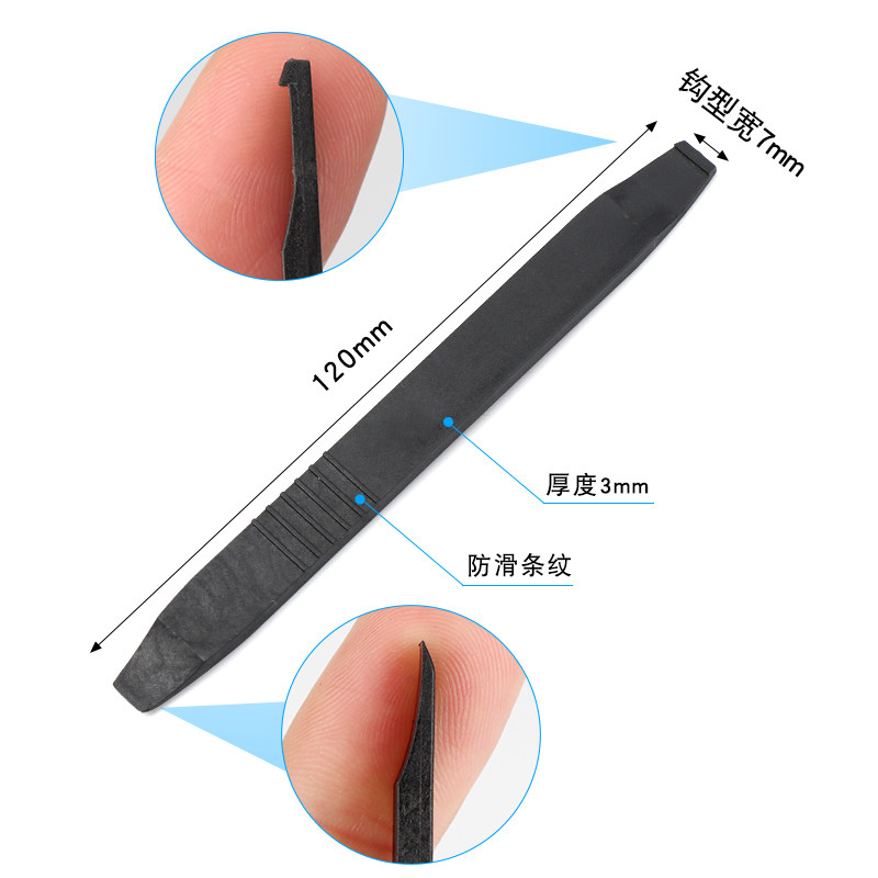 防静电PP撬棒手机电脑汽车导航屏幕维修不伤外壳拆机工具翘棒撬片