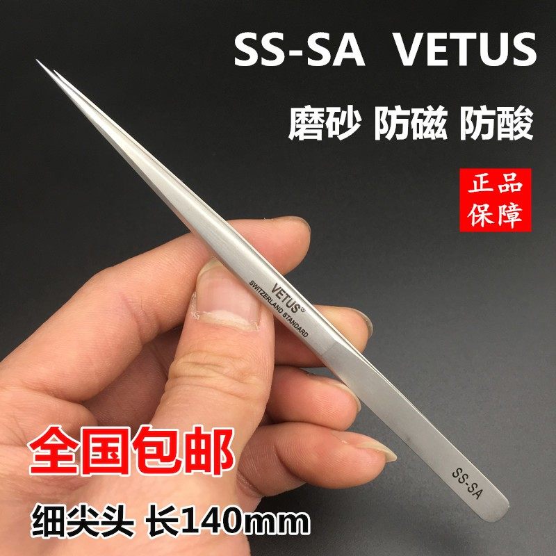 正品VETUS高精密超硬特尖飞线镊子不锈钢钛合金直尖弯尖镊子ST-11_虎窝淘