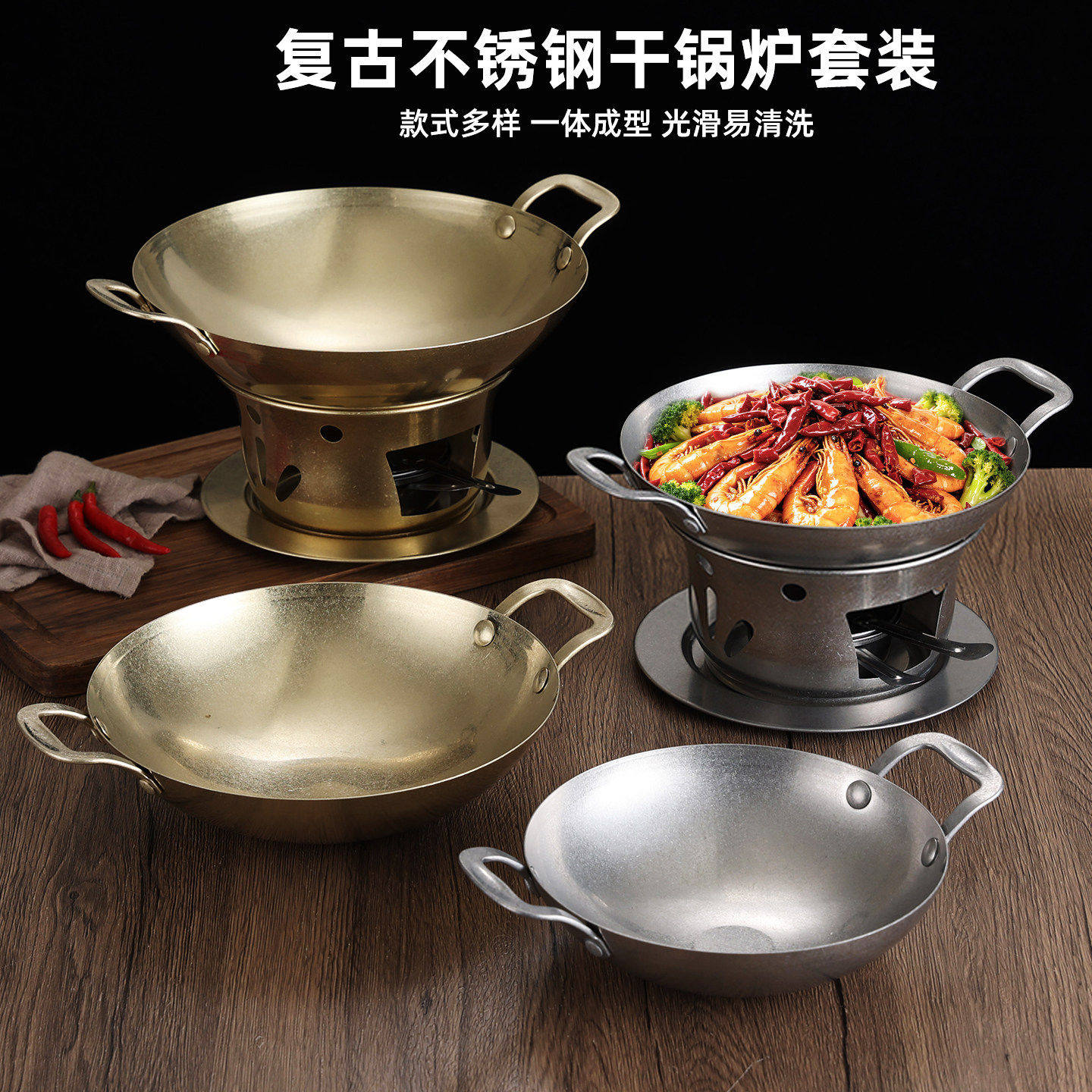复古不锈钢酒精炉干锅炉金色泰国菜小火锅小炒锅双耳分体酒吧鼎