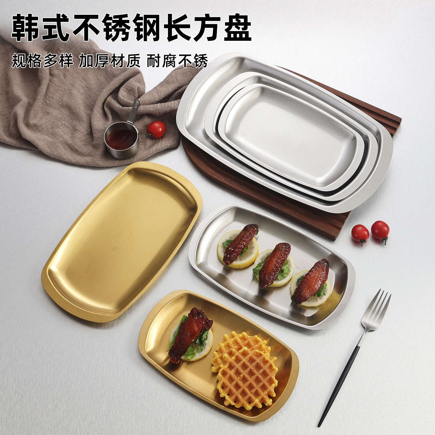 韩式不锈钢烧烤盘火锅菜盘烤肉店