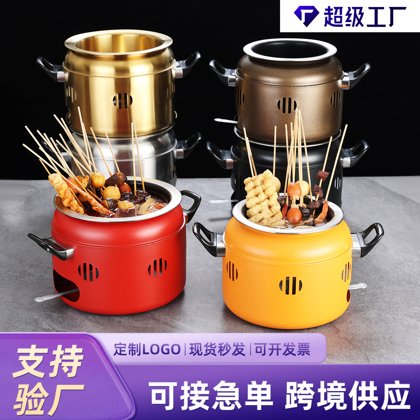 厨美斯涮煮锅火锅麻辣烫加热炉子