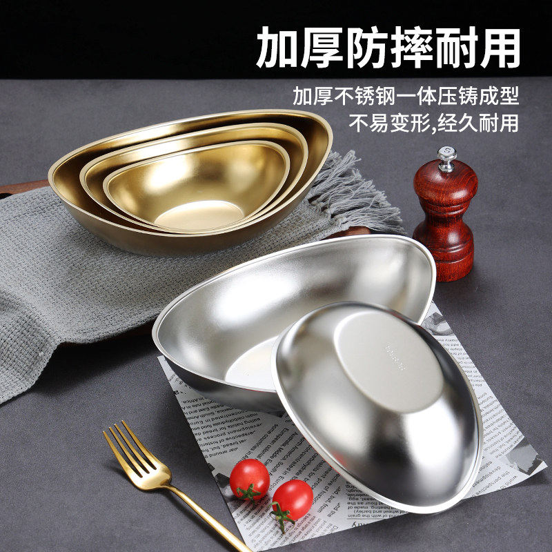304韩式不锈钢金色元宝碗小吃碟