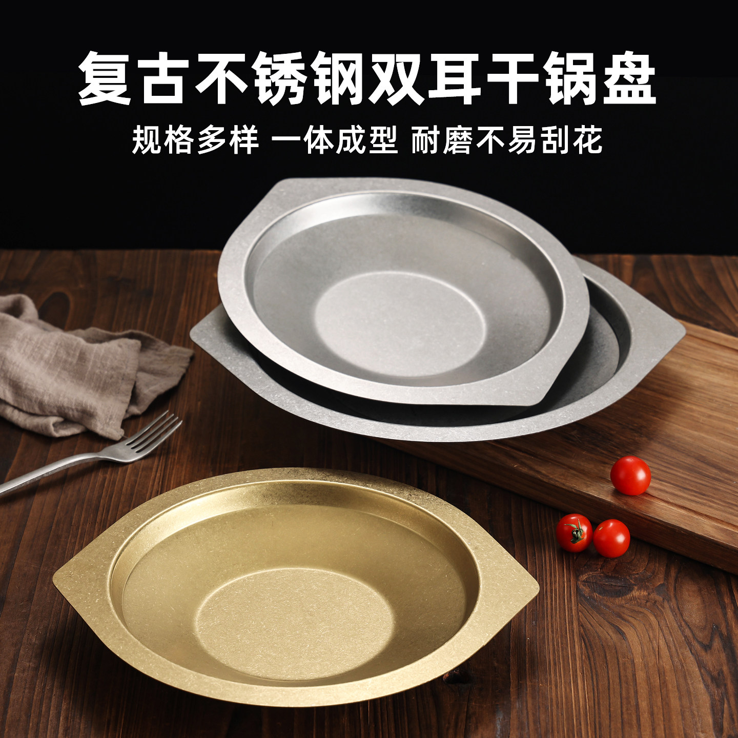 复古不锈钢干锅平底盘小龙虾盘海鲜盘剁椒鱼头牛蛙盘金色小炒盘子