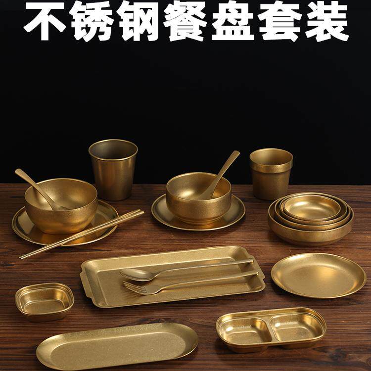 复古金不锈钢餐具摆台套装做旧碗碟水杯筷勺子长方盘烤肉店味碟盘