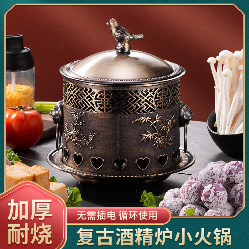 商用浮雕红古铜单人小火锅