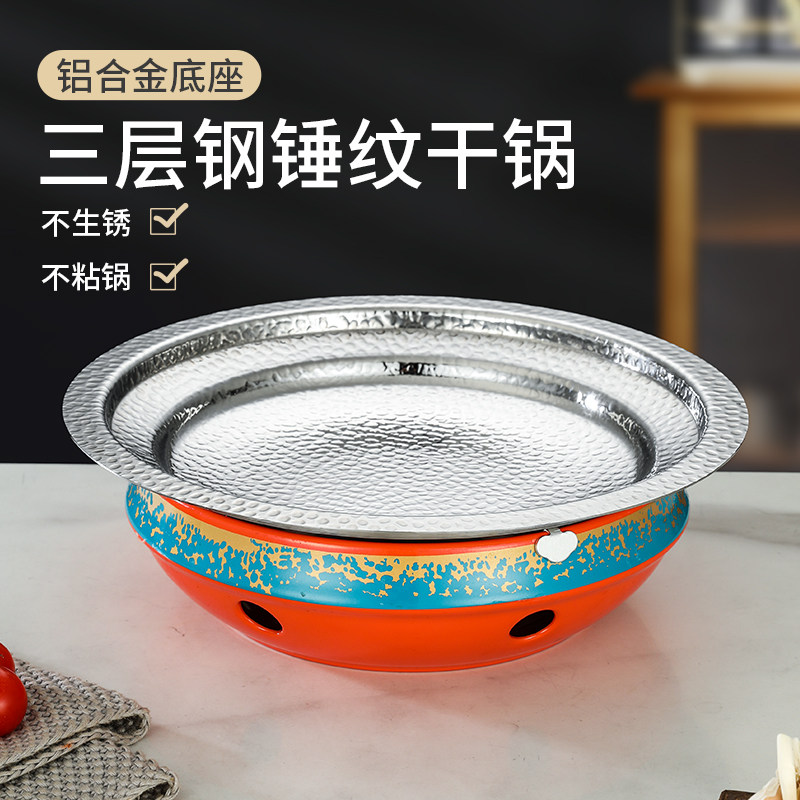 特厚304不锈钢干锅锅具套装商用圆形固体酒精炉牛蛙锅剁椒鱼头盘