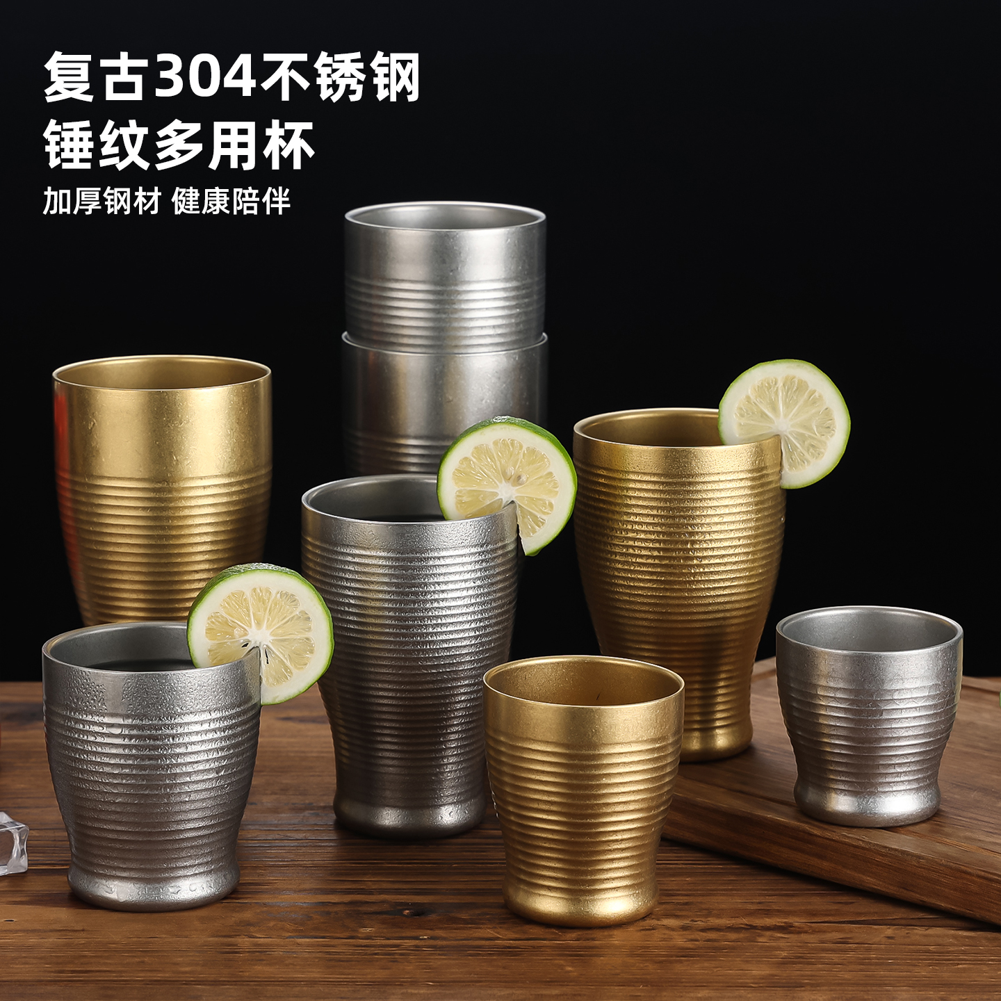 复古不锈钢果汁杯餐厅茶水杯