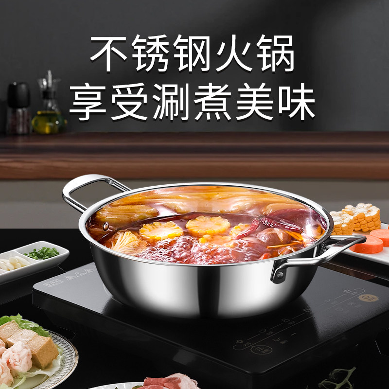 家用商用韩式汤锅涮锅火锅盆锅具