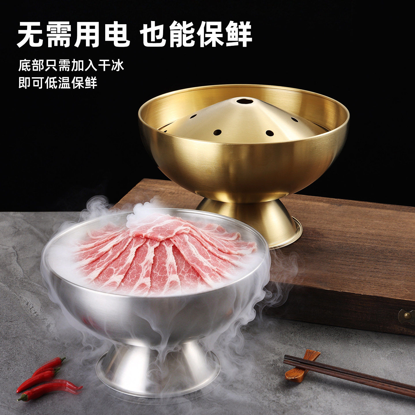 火锅店不锈钢干冰毛肚碗鸭肠鹅盘