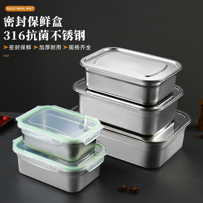 316不锈钢保鲜盒商用带盖冰箱密封饭盒大容量收纳盒食品盒子餐盆