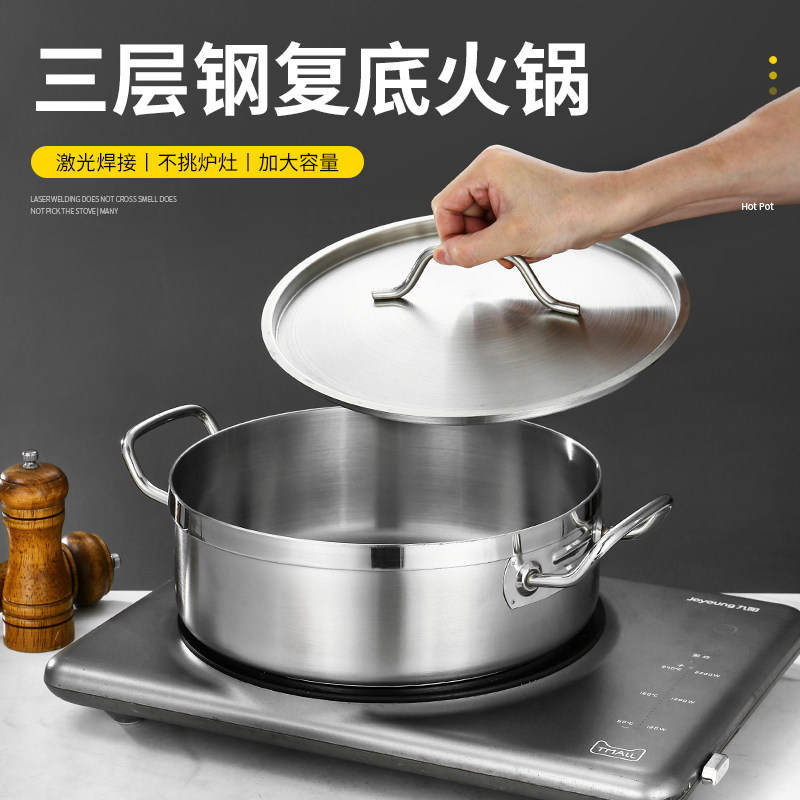 不锈钢复合底带盖鸳鸯火锅清汤锅潮汕牛肉火锅盆大容量电磁燃气灶