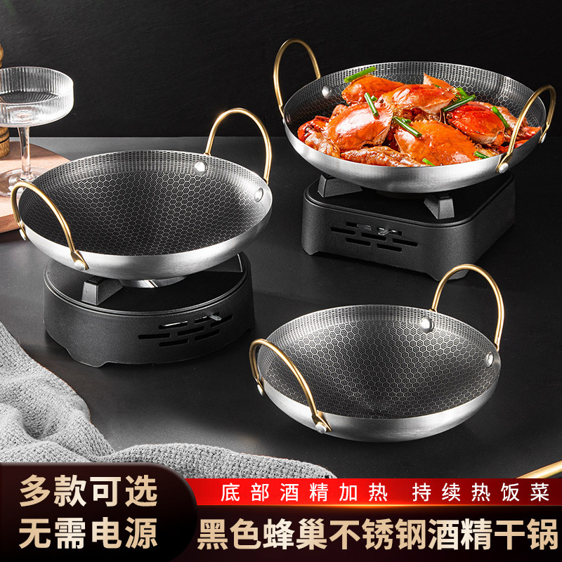 不粘干锅锅具商用加厚不锈钢酒吧鼎圆底小火锅酒精炉卡式炉专用锅
