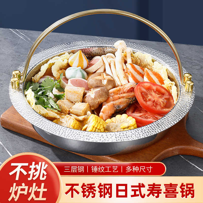 日式寿喜锅锅具加厚不锈钢烧喜锅商用关东煮小火锅电磁炉火锅锅具