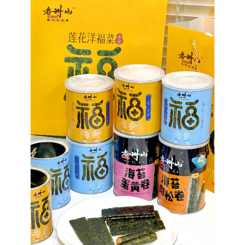 4罐老州山福牌海苔脆夹心罐装芝麻炒米无防腐剂健康营养零食