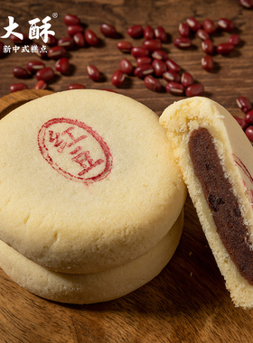 2盒张大酥红豆饼山楂饼245g糕点老式传统金华美食特产小吃零食