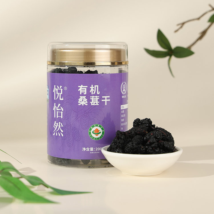 悦怡然有机桑葚干200g果干果脯桑椹即食泡水泡酒泡茶