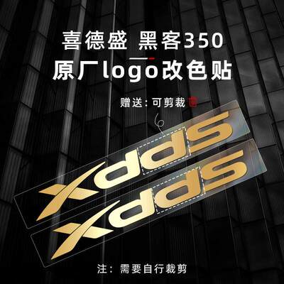 适用于23-24款XDS喜德盛