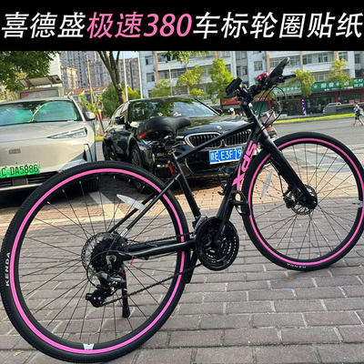 适用于XDS喜德盛极速380