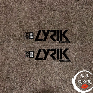 适用ROCKSHOX LYRIK自行车前叉贴纸山地车前叉贴纸防水防晒