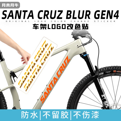 适用SANTACRUZ三条裤子B
