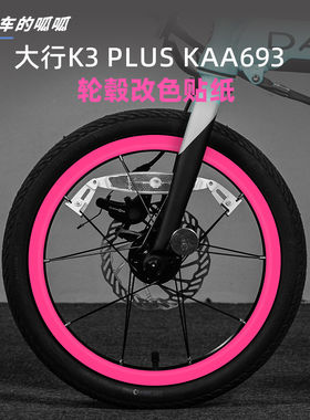 适用于大行K3PLUSAA693