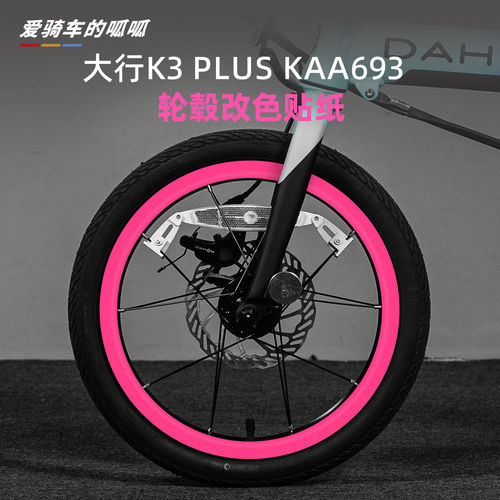 适用于大行K3PLUSAA693