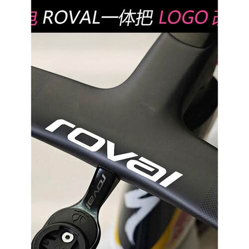 适用于闪电ROVAL一体把贴