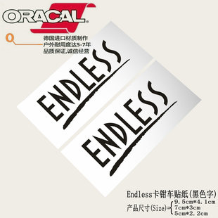 适用于Endless刹车卡钳车贴纸贴花Endless Brakes decal sticker