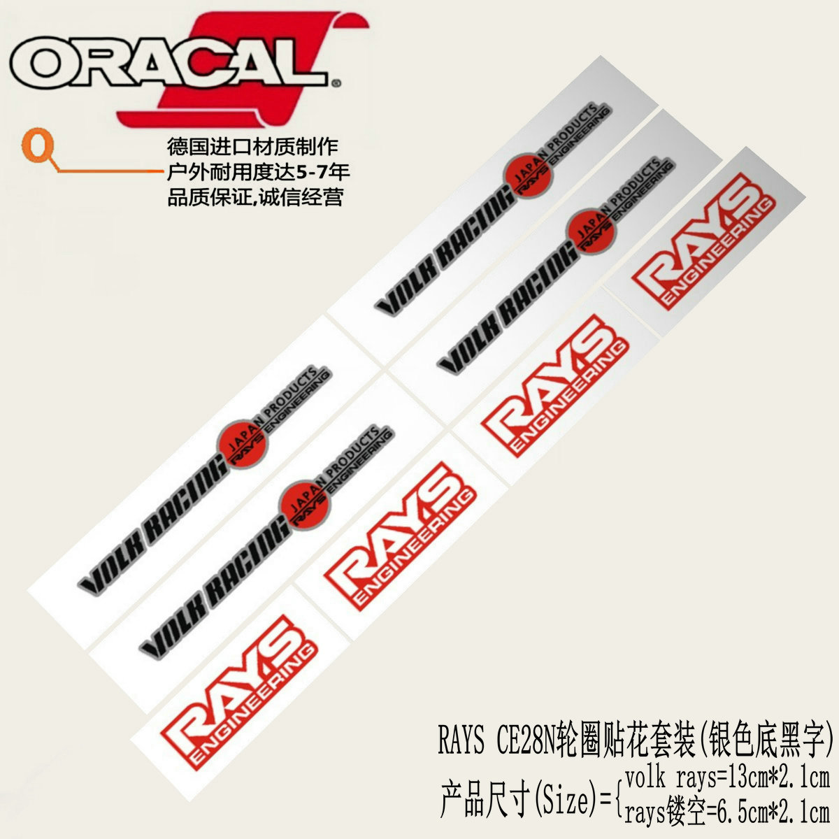 RAYSCE28N特别版轮圈贴