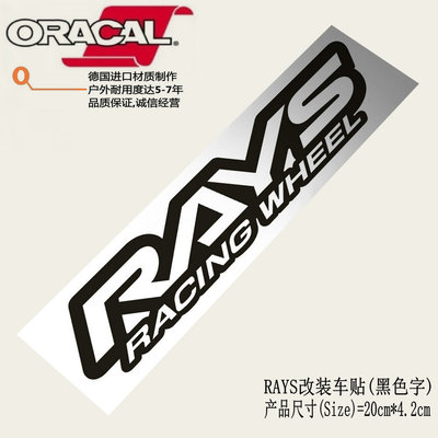 适用于RAYS轮毂改装车身