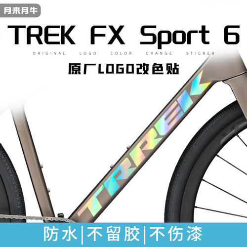 适用崔克TREKFX6公路城