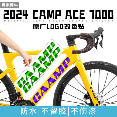 2024款CampAce7Pro公路