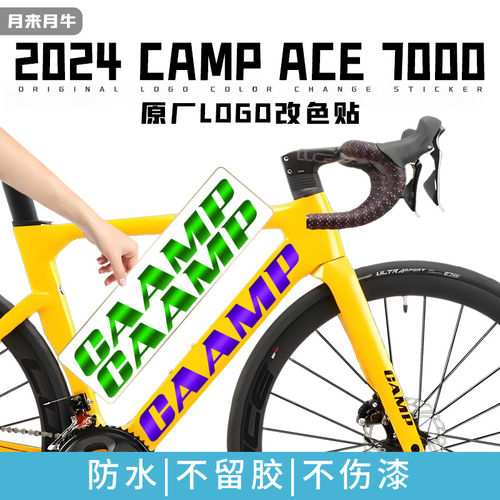 2024款CampAce7Pro公路